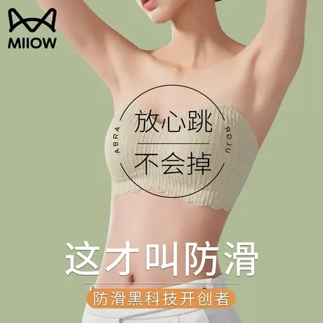 猫人抹胸无肩带内衣女防滑聚拢小胸夏季无痕裹胸防走光美背文胸罩图片