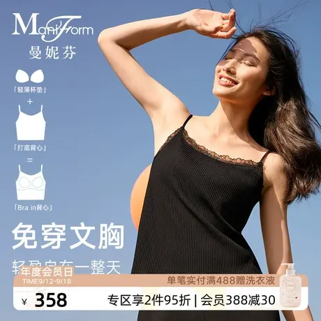 【可外穿】曼妮芬舒适打底背心小衫女士上衣圆领带杯内衣性感吊带商品大图