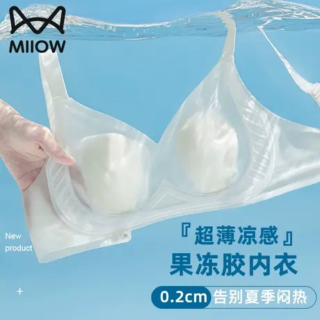 猫人大胸显小胸内衣女超薄款夏季无痕软支撑防下垂凉感兔耳朵文胸图片