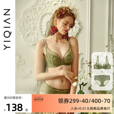 怡倩大胸显小超薄款内衣女套装【Marry鲜花嫁衣】红色本命年文胸图片