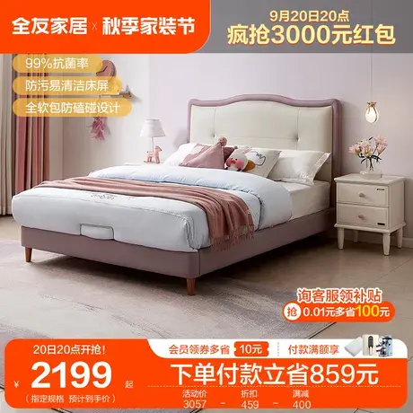 全友家居卡通儿童床女孩公主床现代简约卧室1.5米单人床105293图片