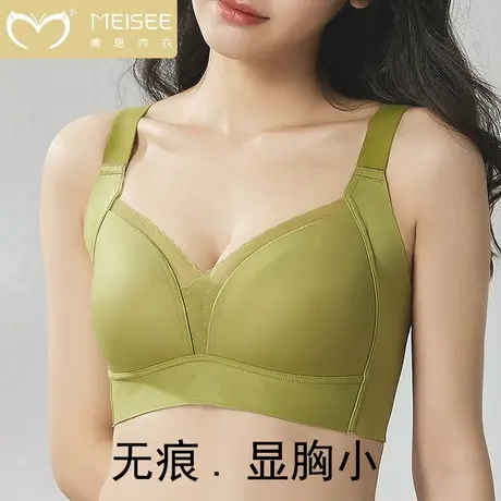 美思光面无痕内衣女大胸显小大包容透气轻薄无钢圈收副乳舒适文胸图片