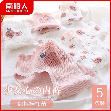 南极人内裤女纯棉裆抑菌三角内裤夏季薄款日系少女可爱蕾丝短裤头商品大图