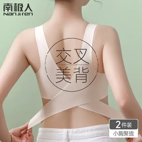运动内衣女无钢圈小胸聚拢收副乳防下垂调整型夏季无痕薄款文胸罩图片