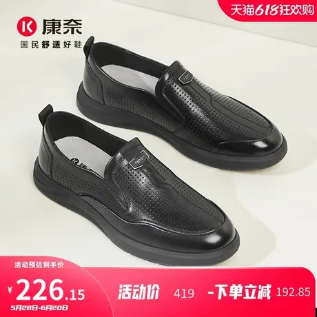 康奈镂空2025夏季新款男鞋真皮透气男士软底冲孔鞋商务休闲皮鞋男商品大图