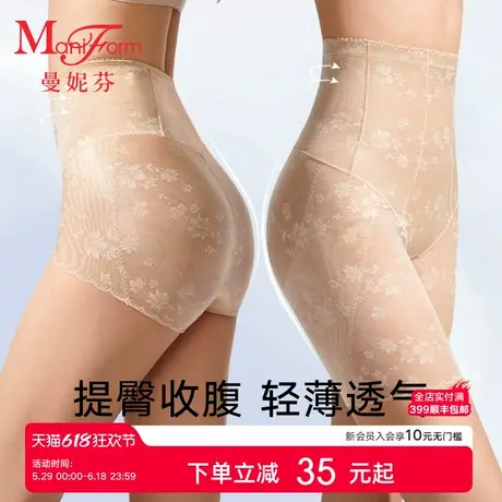 【轻塑】曼妮芬高腰女士收腰腹提臀裤轻薄网眼透气塑身裤女生底裤图片