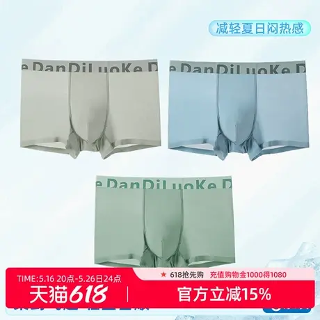 雅黛丽男士内裤夏季薄款高弹透气四角裤平角裤短裤裤衩2025新款图片