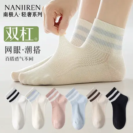 南极人袜子女纯棉短袜夏季运动吸汗透气天全棉中筒袜薄款2025款商品大图