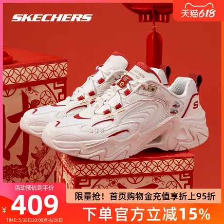 【龙年限定】斯凯奇机甲鞋三代男鞋2025蛇年新年款老爹鞋女运动鞋图片