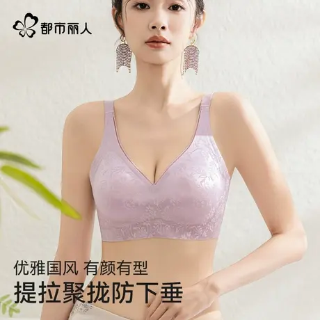 都市丽人国风提拉内衣女新款小胸聚拢防下垂收副乳美背文胸罩图片