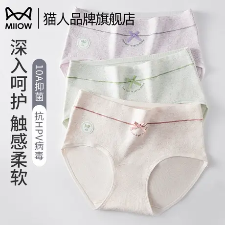 猫人纯棉内裤女夏薄款10A抗菌加长全棉裆无痕少女三角裤短裤新款图片