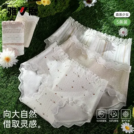 雅鹿蕾丝内裤女无痕中腰纯棉加长裆抗菌透气少女生甜美纯欲三角裤图片