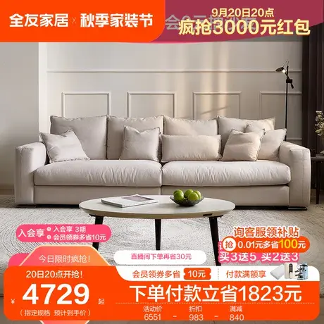 全友家居新款意式轻奢布艺沙发客厅家用小户型仿棉麻沙发图片
