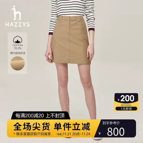 Hazzys哈吉斯女士春秋时尚感休闲版纯色A字棉弹短裙百搭半身裙子图片