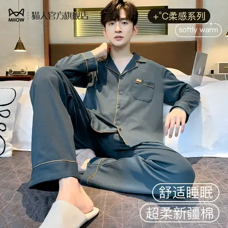 猫人睡衣男士春秋季薄款翻领开衫家居服长袖长裤可外穿大码套装男图片