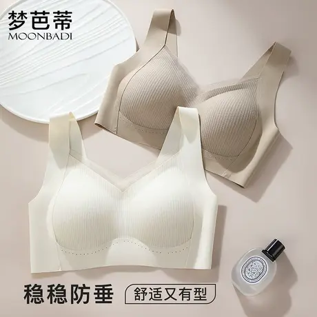 梦芭蒂无痕内衣女士小胸薄款收副乳防下垂文胸舒适无钢圈美背胸罩图片