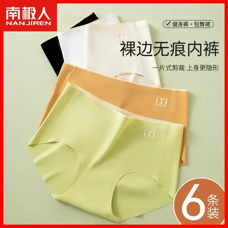无痕内裤女士冰丝薄款三角短裤少女生中腰运动不夹臀健身底裤头DF图片