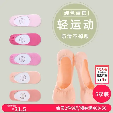 歌力诺新款船袜女纯棉不掉跟防滑吸汗透气浅口隐形防臭脚底短袜子图片