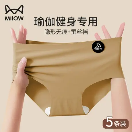 猫人内裤女士蚕丝抗菌裆无痕瑜伽健身运动轻薄透气少女生三角短裤图片