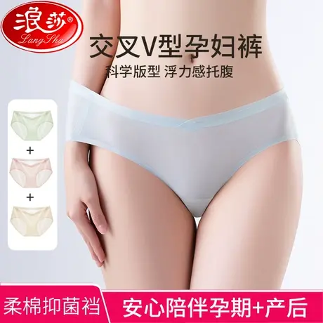 孕妇内裤女冰丝怀孕中晚期专用纯棉裆无痕托腹大码短裤夏季薄款MX图片