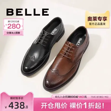 百丽男鞋透气皮鞋男款布洛克真皮结婚鞋大码商务正装鞋89183AM9图片