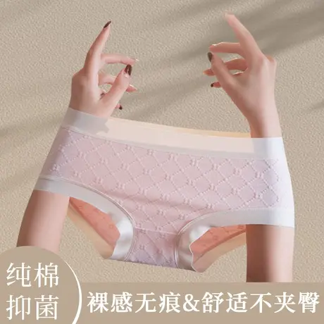 南极人纯棉内裤包臀无痕甜美中腰夏季薄款少女抗菌档三角裤头短裤图片