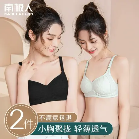 内衣女小胸聚拢少女文胸高中学生无钢圈防下垂收副乳运动薄款胸罩图片