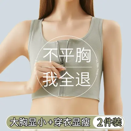les束胸内衣女cos大胸显小超平薄款防震运动背心无痕塑胸裹胸神器图片