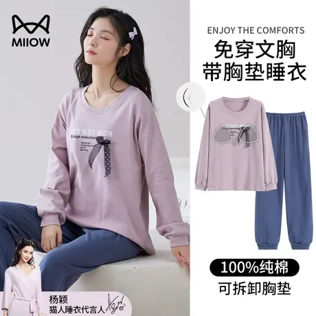 猫人带胸垫睡衣女春秋季2024新款纯棉长袖长裤外穿秋冬家居服套装图片