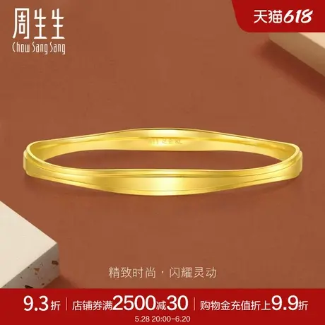周生生gin高光镜面波浪曲线黄金手镯镯子93390K计价图片
