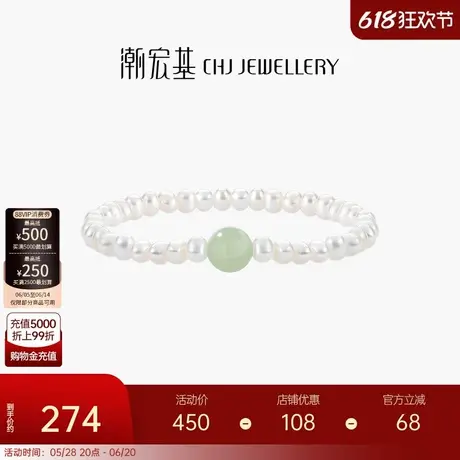 潮宏基倾玉珍珠和田玉手串手链手饰送妈妈礼物女新中式高级感串珠图片