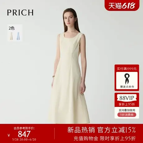 PRICH淡人气质U领无袖吊带连衣裙2025夏季新款微收腰显瘦长裙女图片