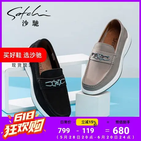 沙驰男鞋透气真皮时尚磨砂皮轻底时尚青年一脚蹬乐福鞋图片