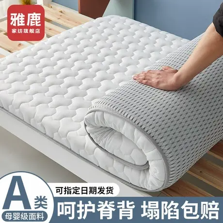 雅鹿学生宿舍单人乳胶床垫遮盖物软垫家用榻榻米租房专用垫被褥子图片