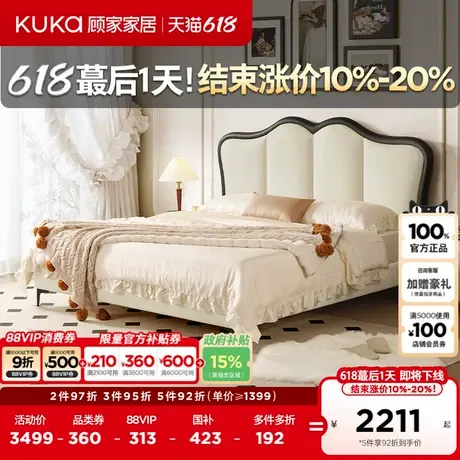 顾家家居法式小尺寸进口头层牛皮主卧家具卧室双人真皮床DS8182B图片