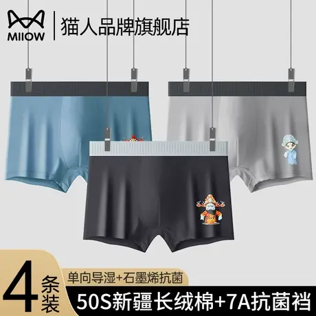 猫人纯棉国风男士内裤发育期青少年平角短裤抑菌透气学生四角底裤图片