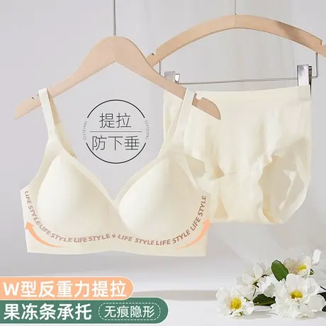 雅黛丽内衣套装女果冻条无痕内裤文胸提拉聚拢防下垂夏季薄款奶罩图片