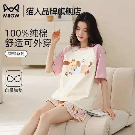 猫人纯棉睡衣女款2025新款夏季天短袖短裤套装带胸垫家居服可外穿图片