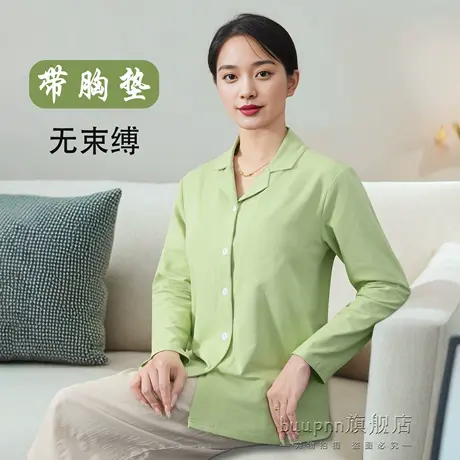 带胸垫空调房家居服女长袖开衫睡衣上衣单件纯色夏图片