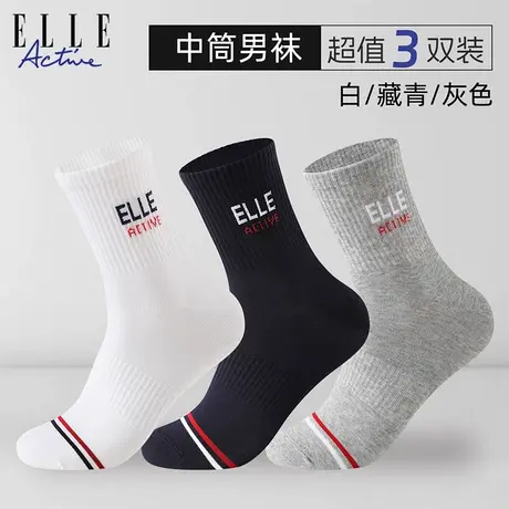【花花推荐】ELLE Active经典撞色条纹中筒袜3双装运动男袜子透气商品大图