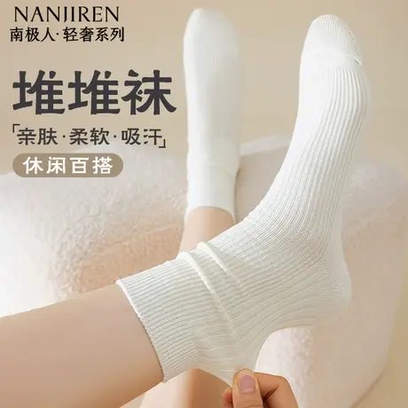 南极人袜子女春秋款中筒棉袜吸汗透气10A级抗菌防臭女士堆堆袜PB图片