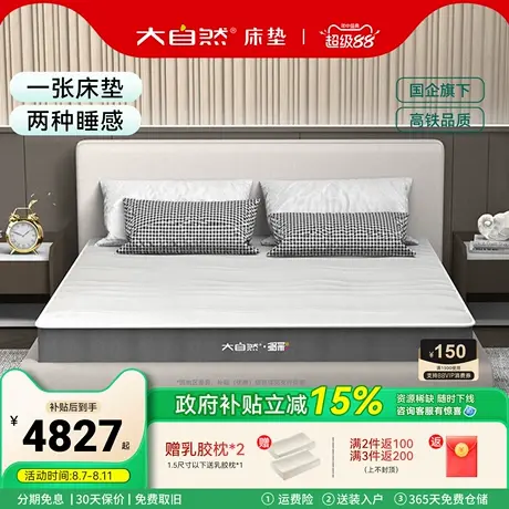 【多彩200】大自然官方护脊山棕铺床垫单双人家用软硬质门店同款图片