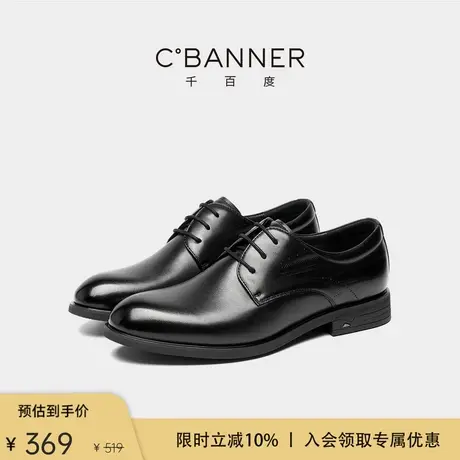 【头层牛皮】千百度男鞋秋季新款软底正装皮鞋男士轻便真皮德比鞋图片