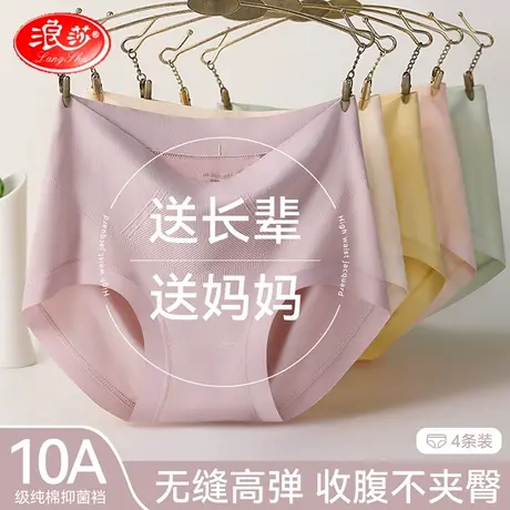 浪莎妈妈内裤纯棉抗菌裆女士中高腰收腹提臀中老年无痕透气大码图片