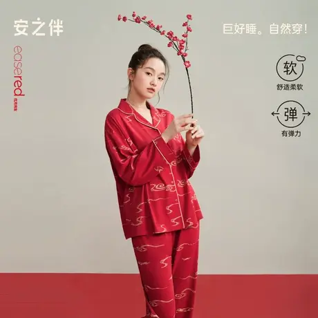 安之伴【巨柔软】情侣睡衣女秋季2025新款纯棉红色新婚套装家居服商品大图