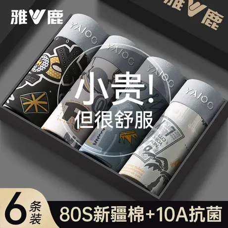雅鹿男士内裤纯棉抗菌男生2026新款四角短裤衩男款全棉平角短裤头图片