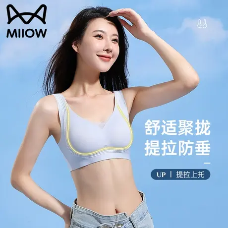 猫人内衣女小胸聚拢无痕夏季薄透气提拉调整型防下垂大胸显小胸罩图片