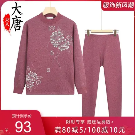 妈妈秋衣秋裤套装中老年人女奶奶冬装保暖内衣老太太加绒加厚秋冬商品大图