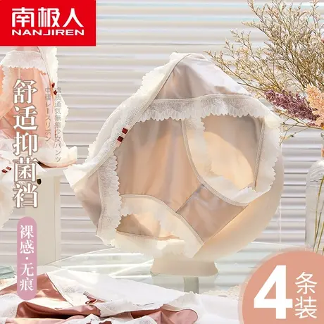 南极人内裤女士聚乳酸抗菌裆夏季无痕中腰薄款透气性感三角短裤图片