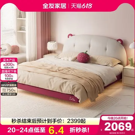 全友家居2025新款悬浮带灯双人床1米8奶油风卧室女生猫抓布艺床图片
